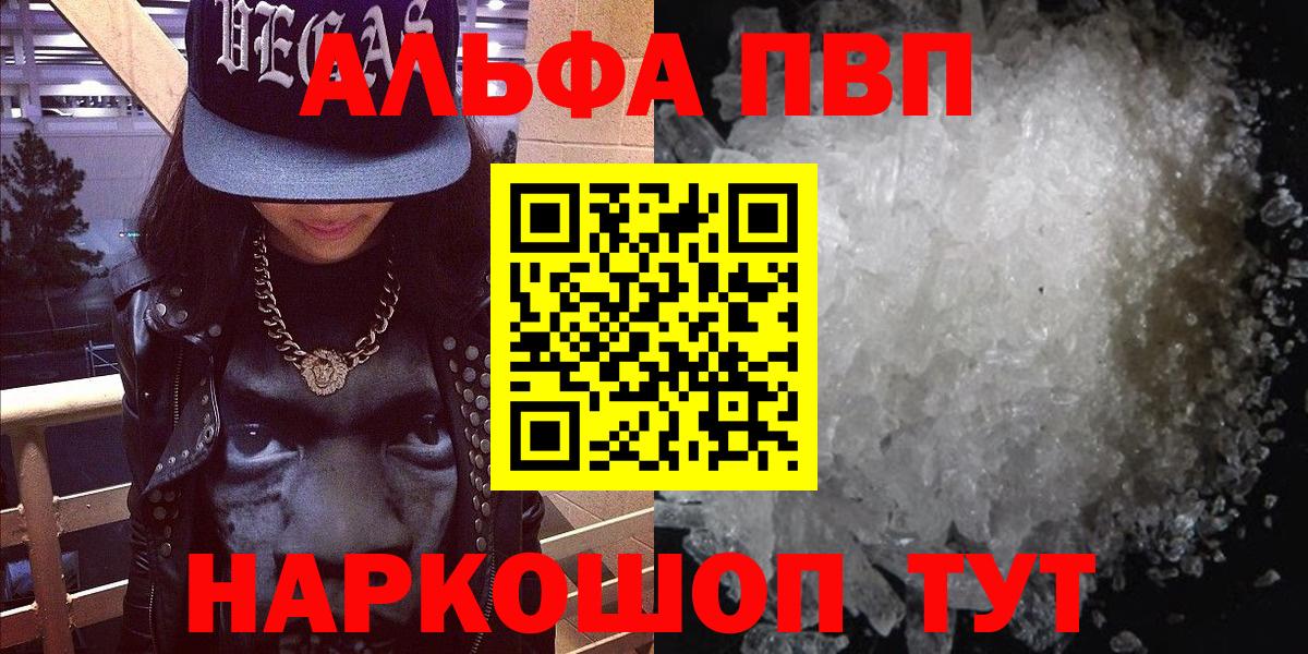 Alpha-PVP Crystall Выкса
