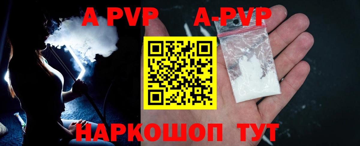 А ПВП крисы CK  A-PVP мука  А ПВП  Вход с VPN  купить наркотик  Выкса 