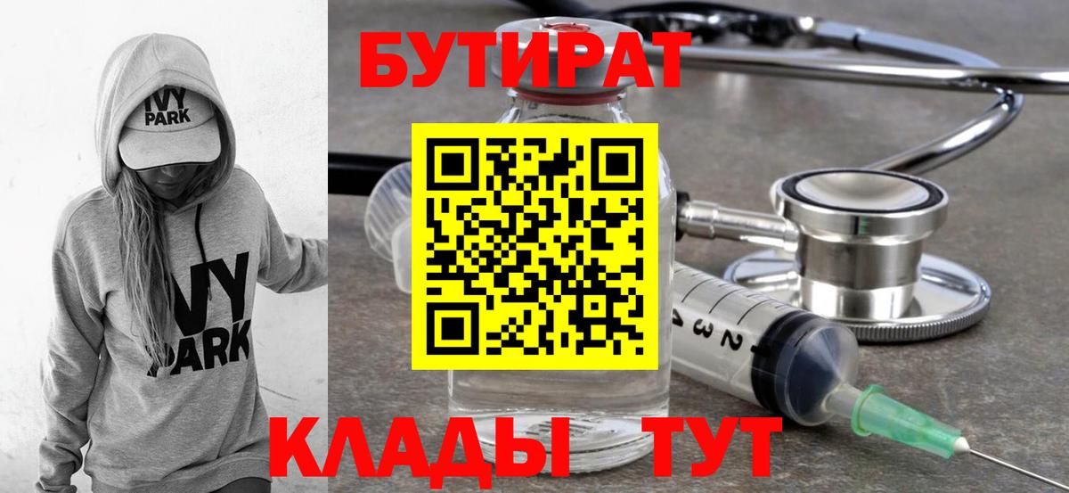 Выкса  Бутират оксибутират  Вход с VPN 
