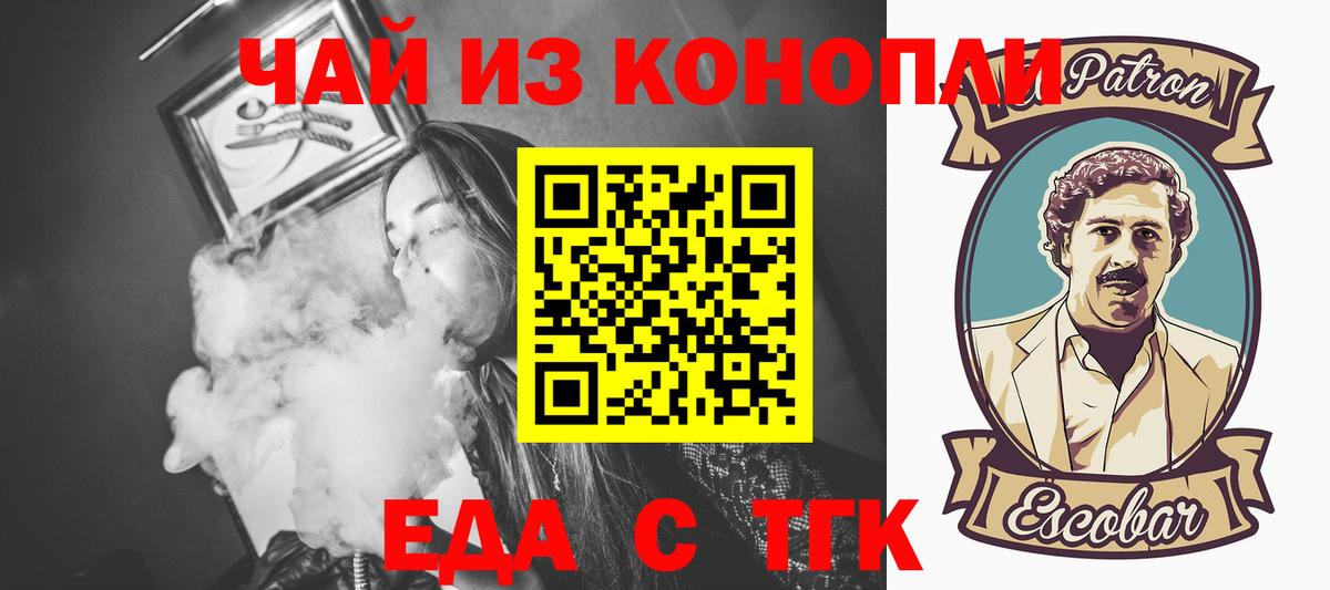 Выкса  Cannafood конопля  Вход с VPN 
