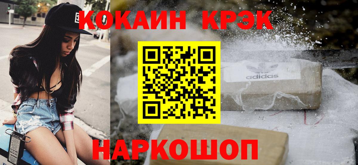 Cocaine 97% Выкса