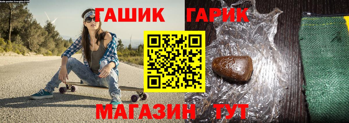 ГАШИШ ice o lator Выкса