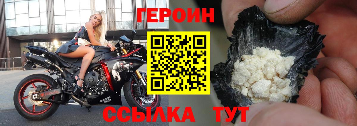 Выкса  ГЕРОИН Heroin  Вход с VPN 
