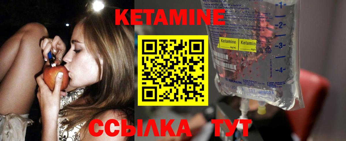 Кетамин ketamine  Вход с VPN  мориарти как зайти  Кетамин VHQ  Выкса 