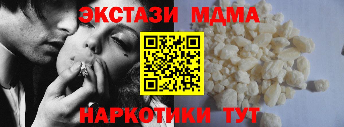 MDMA молли  Вход с VPN  Выкса  MDMA VHQ 