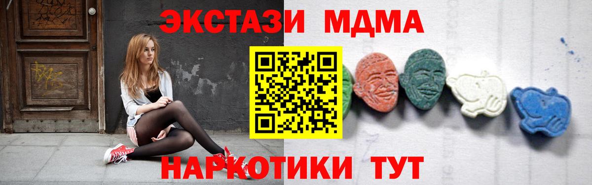 MDMA crystal Выкса