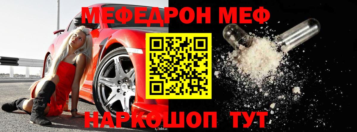 МЕФ VHQ  Вход с VPN  Меф  как найти закладки  Мефедрон 4 MMC  Выкса 