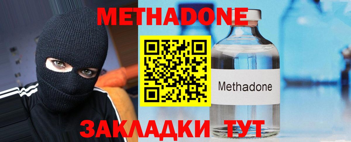 Метадон белоснежный  блэк спрут tor  Вход с VPN  Выкса  МЕТАДОН methadone 
