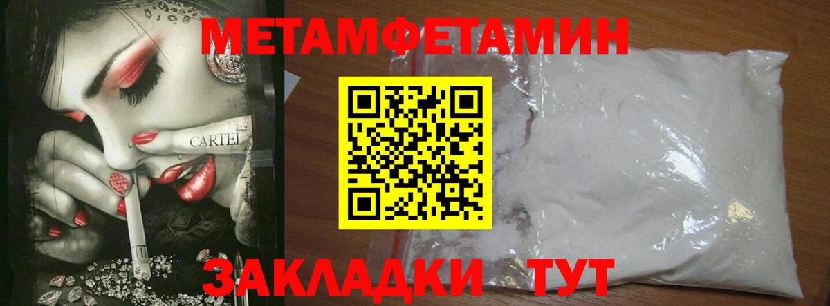 Метамфетамин мет  Вход с VPN  Метамфетамин мет  Выкса 