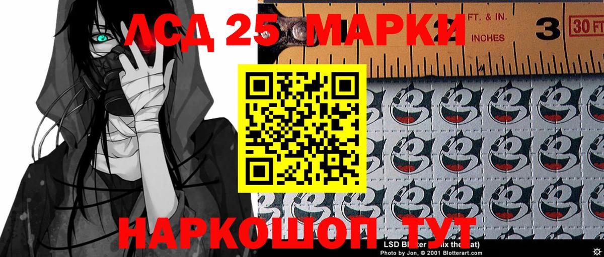Марки 25I-NBOMe 1500мкг  Марки 25I-NBOMe 1500мкг  Выкса  Вход с VPN 
