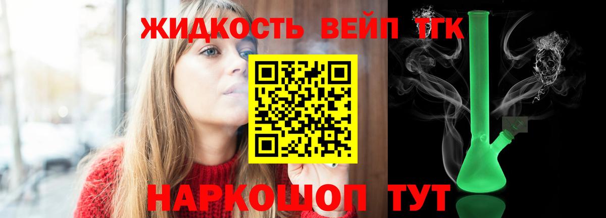 ТГК Wax Выкса
